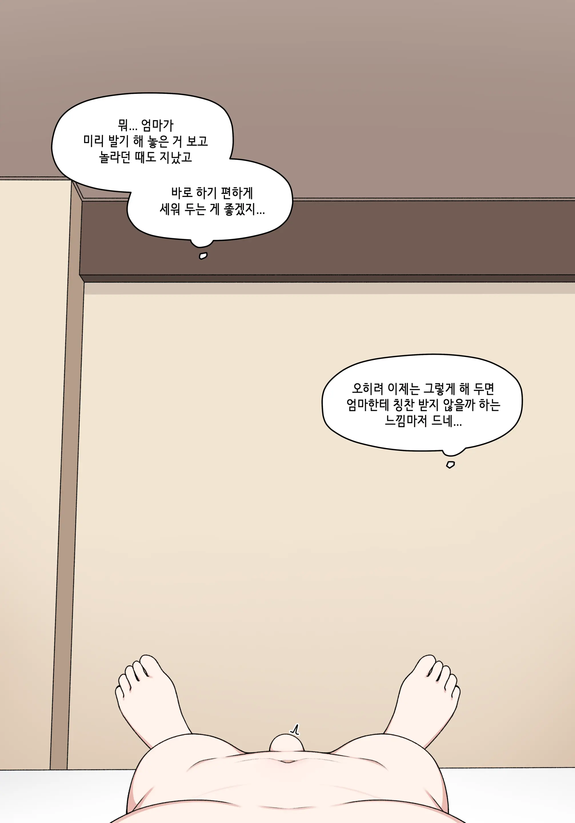 Elf Mama Ch1 - 10 | 엘프마망 1~10
